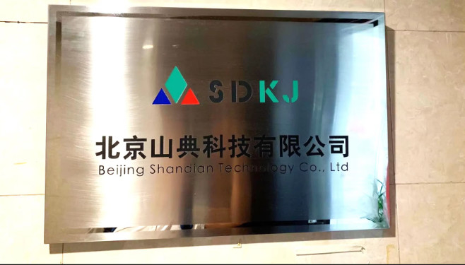 Porcellana Beijing Shandian Technology Co., Ltd. Profilo aziendale 